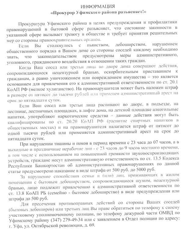 Информация-лист-1