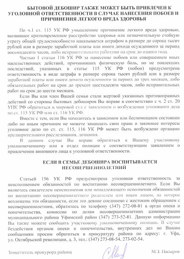 Информация-лист-2