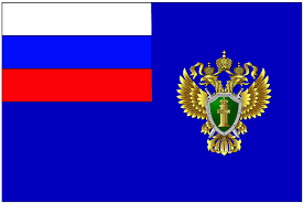 прокуратура