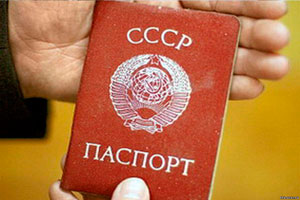 1397211216_pasport_pridnestrovie_com