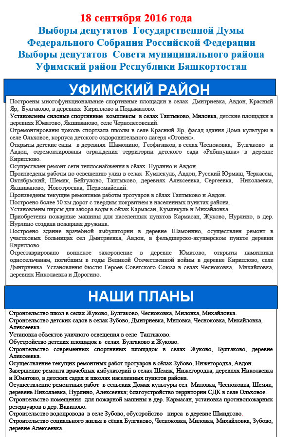 листовка-1-09