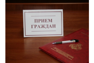 Прием