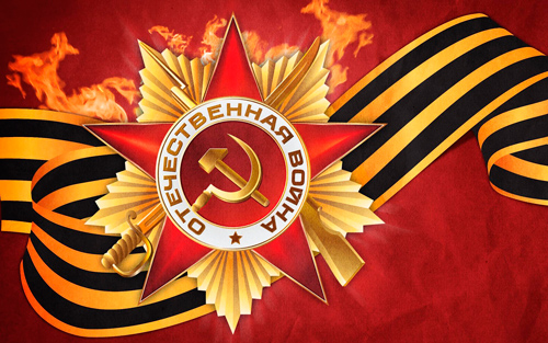 Победа