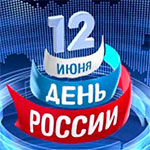 День России