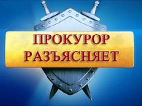Прокуррор