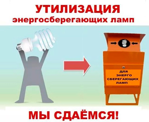 Лампы
