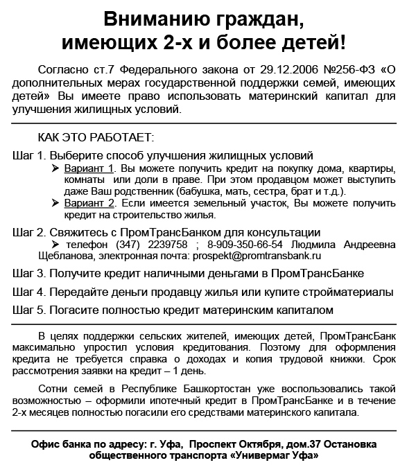 Сельсовету