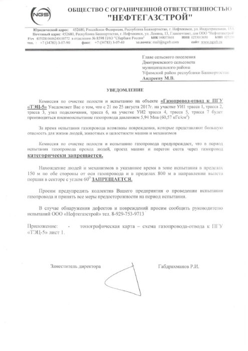 дмитриевский-с-ст-2
