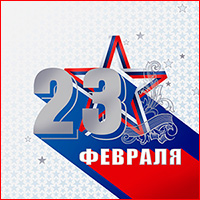 23_fevralya
