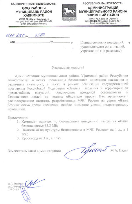 №-3580-от-03