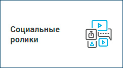 Ролики