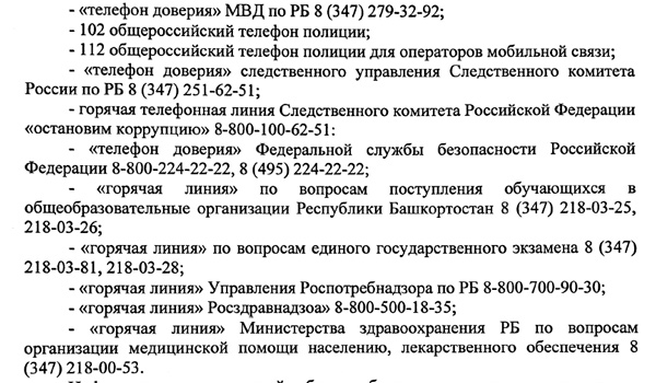Тел-довер
